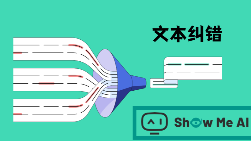 NLP实践！文本语法纠错模型实战，搭建你的贴身语法修改小助手 ⛵