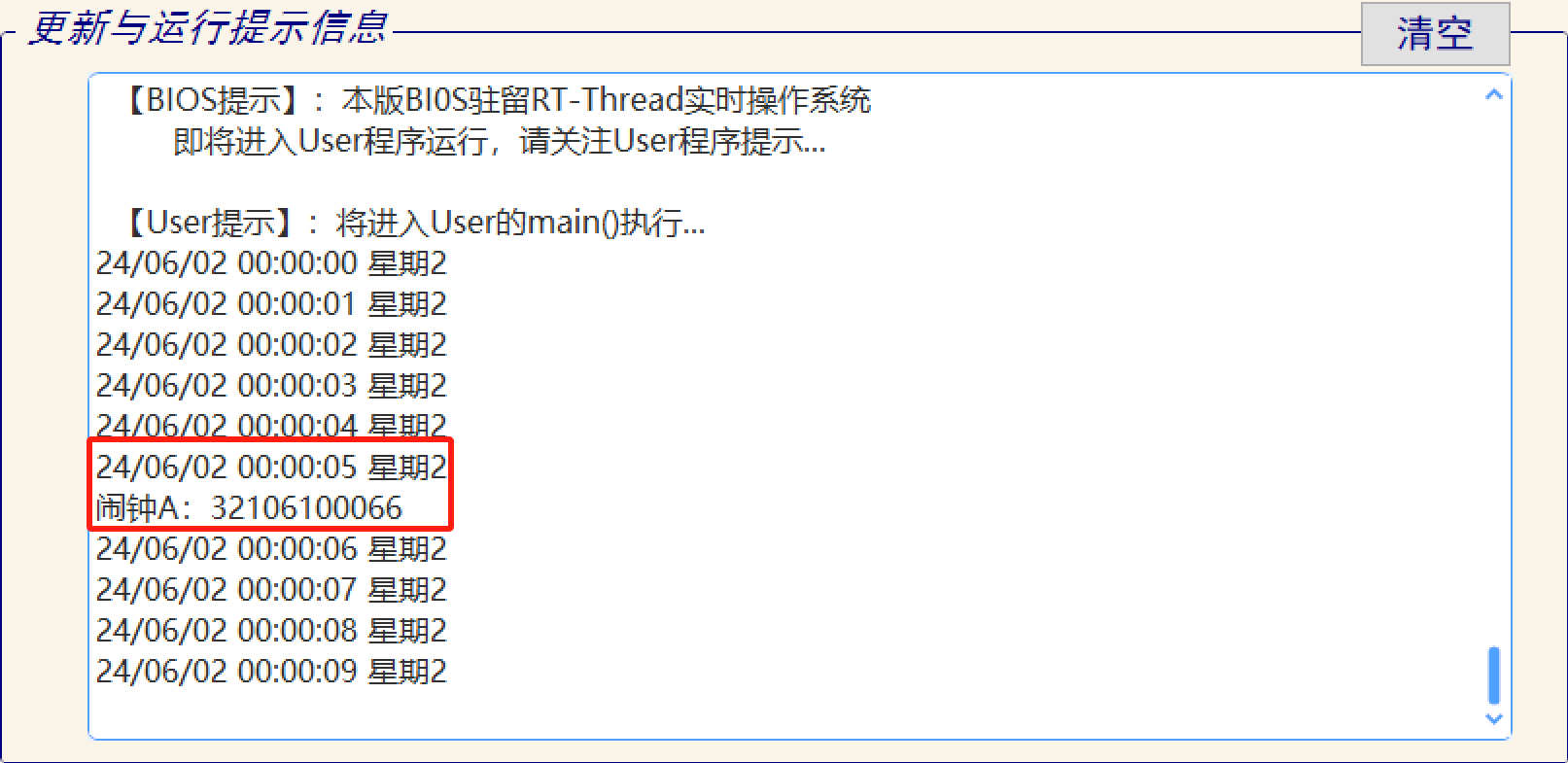 嵌入式作業5.1 定時器程式設計