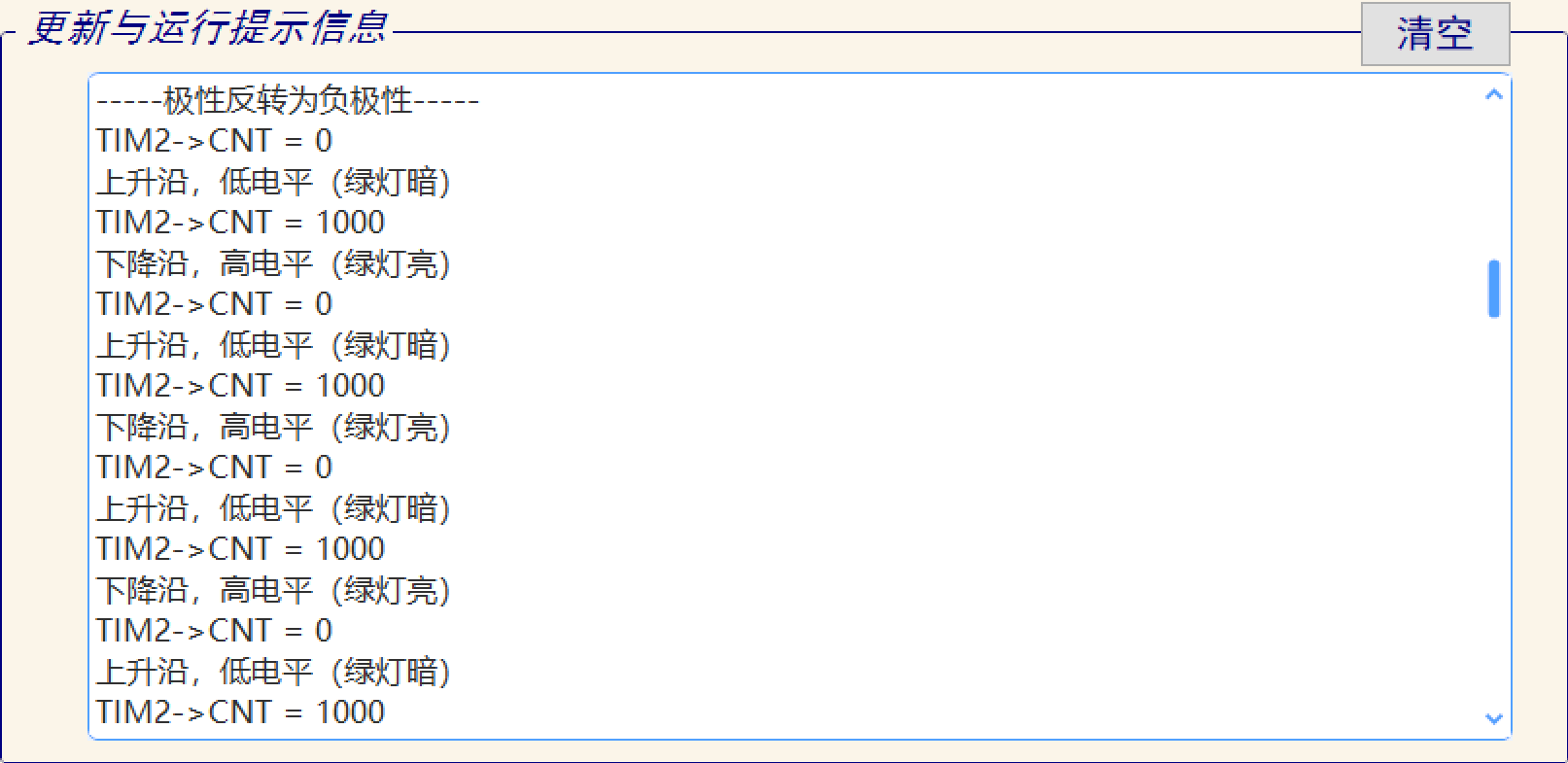 嵌入式作業5.1 定時器程式設計