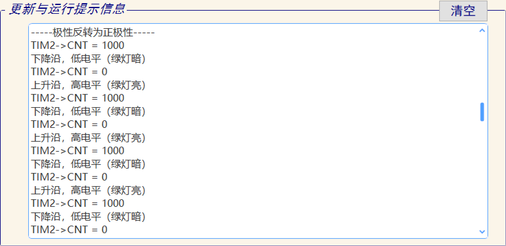 嵌入式作業5.1 定時器程式設計