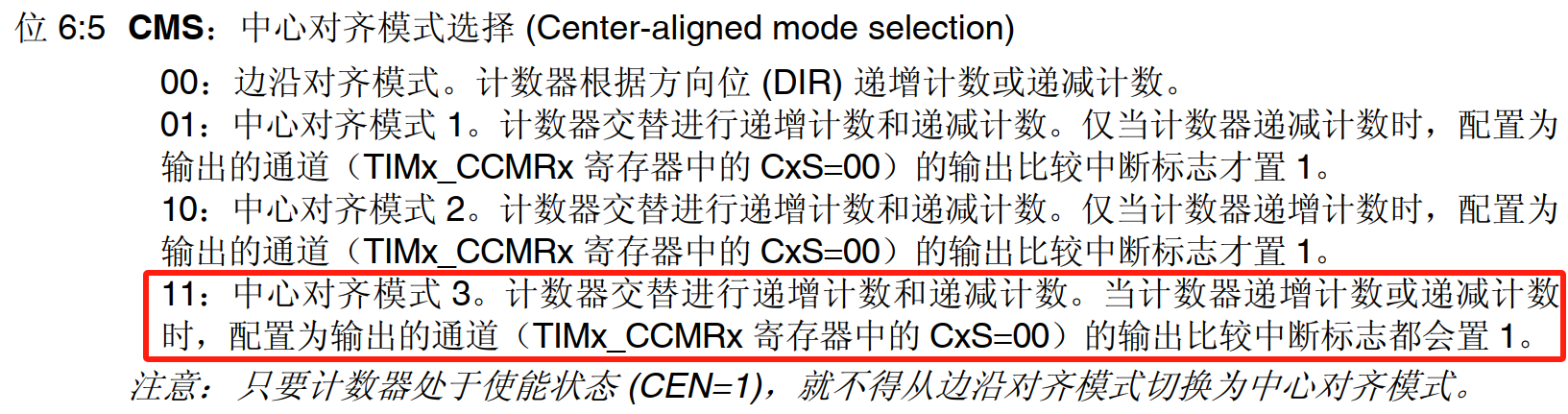 嵌入式作業5.1 定時器程式設計