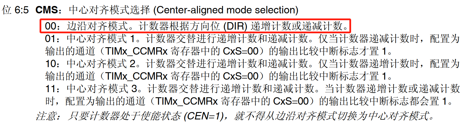 嵌入式作業5.1 定時器程式設計