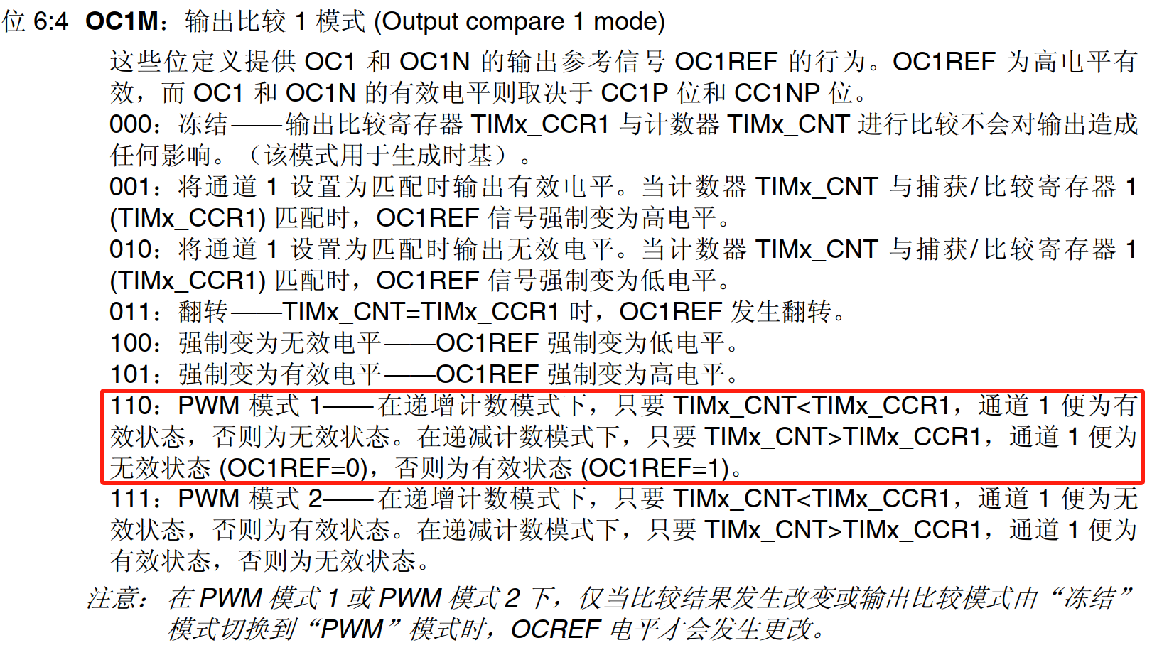 嵌入式作業5.1 定時器程式設計