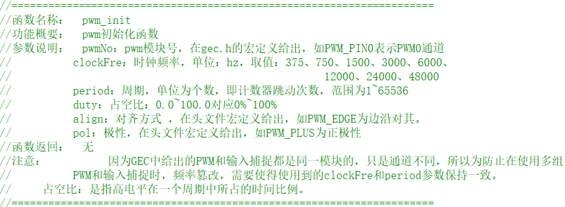 嵌入式作業5.1 定時器程式設計