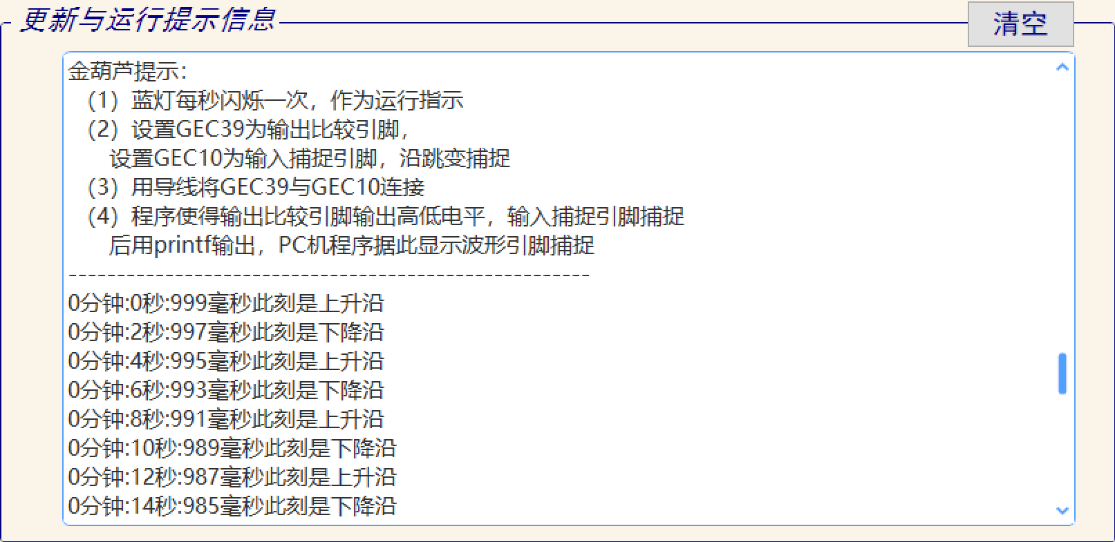 嵌入式作业5.1 定时器编程