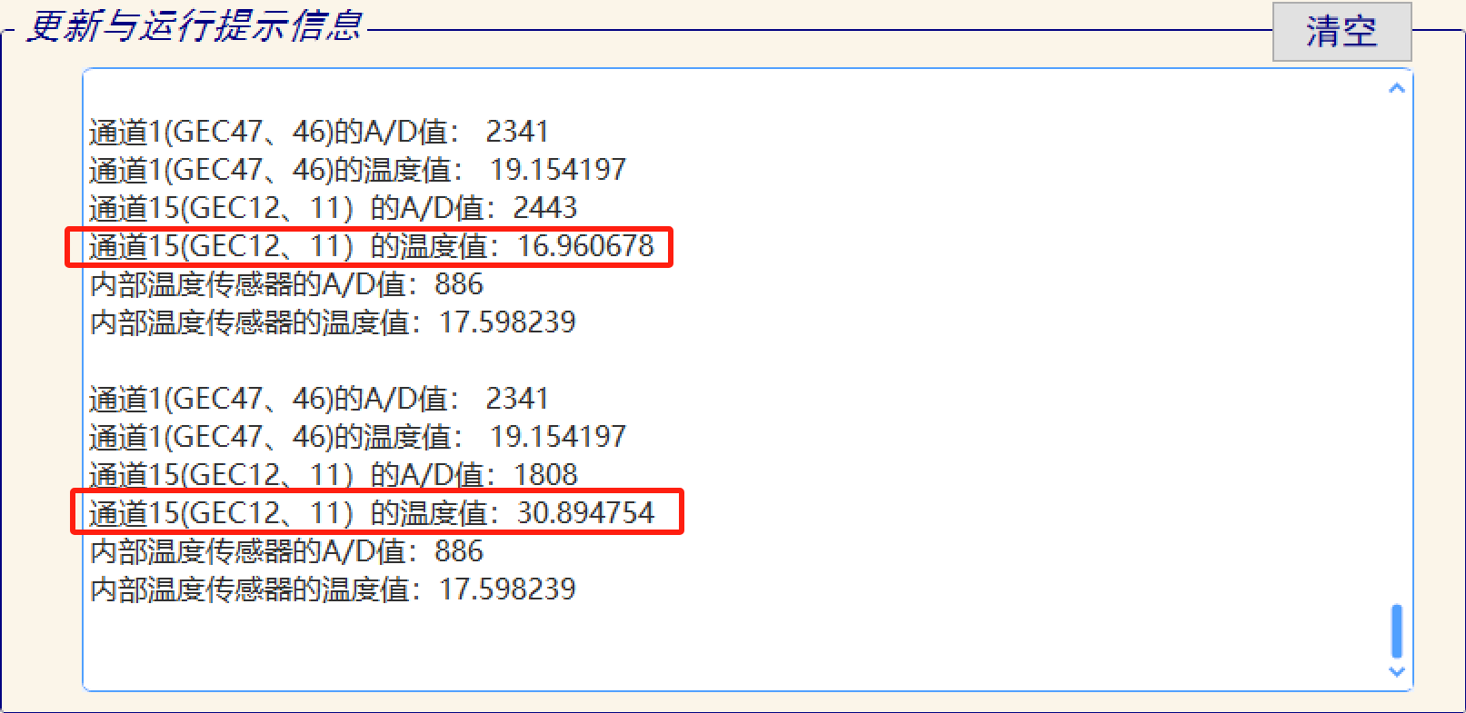 嵌入式作業6.2 ADC 程式設計