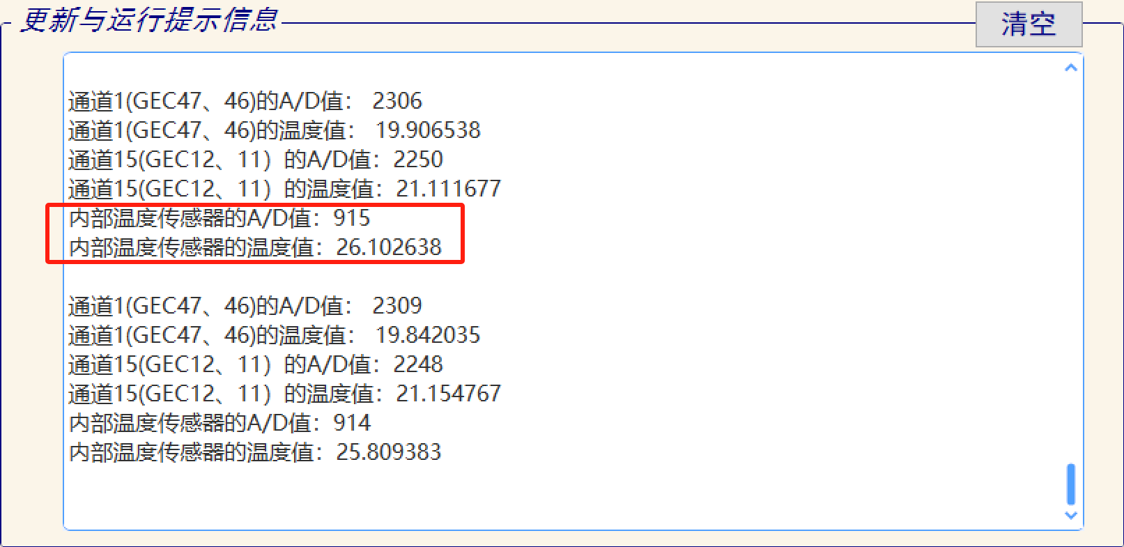 嵌入式作業6.2 ADC 程式設計