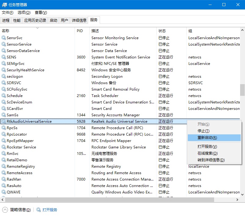  realtek audio console rpc 