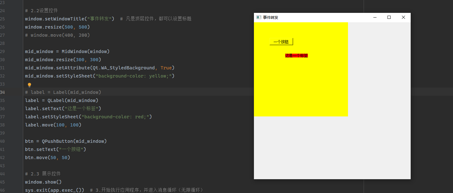 PyQt5学习 （2）–QWidget（上）-小白菜博客