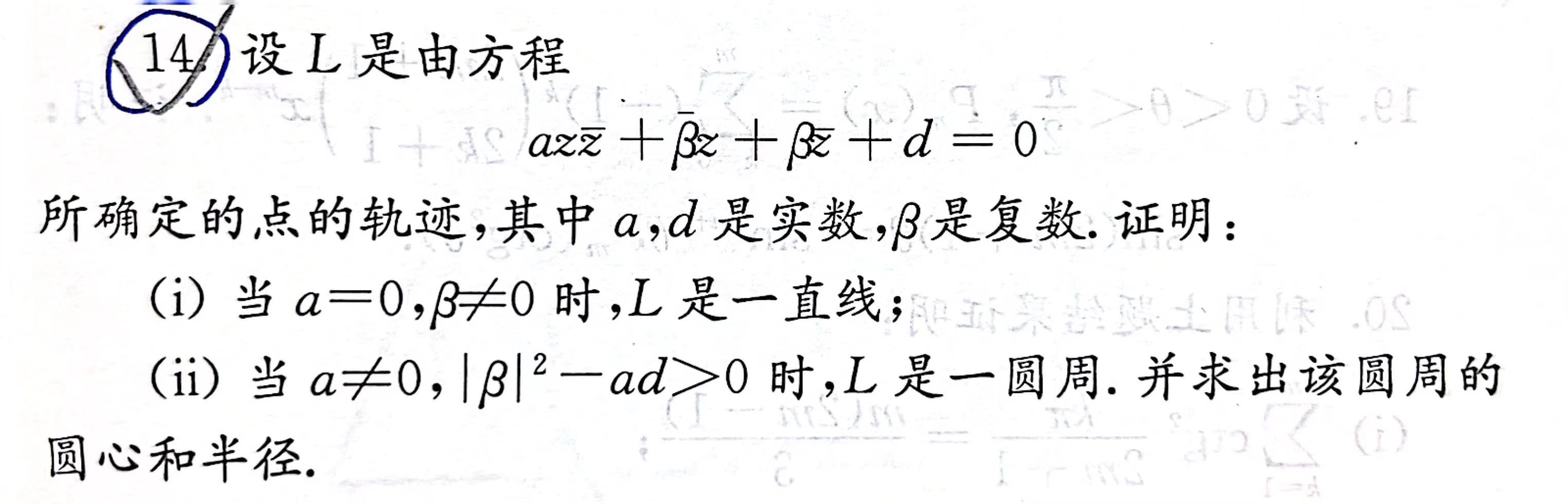 复分析 部分题型整理