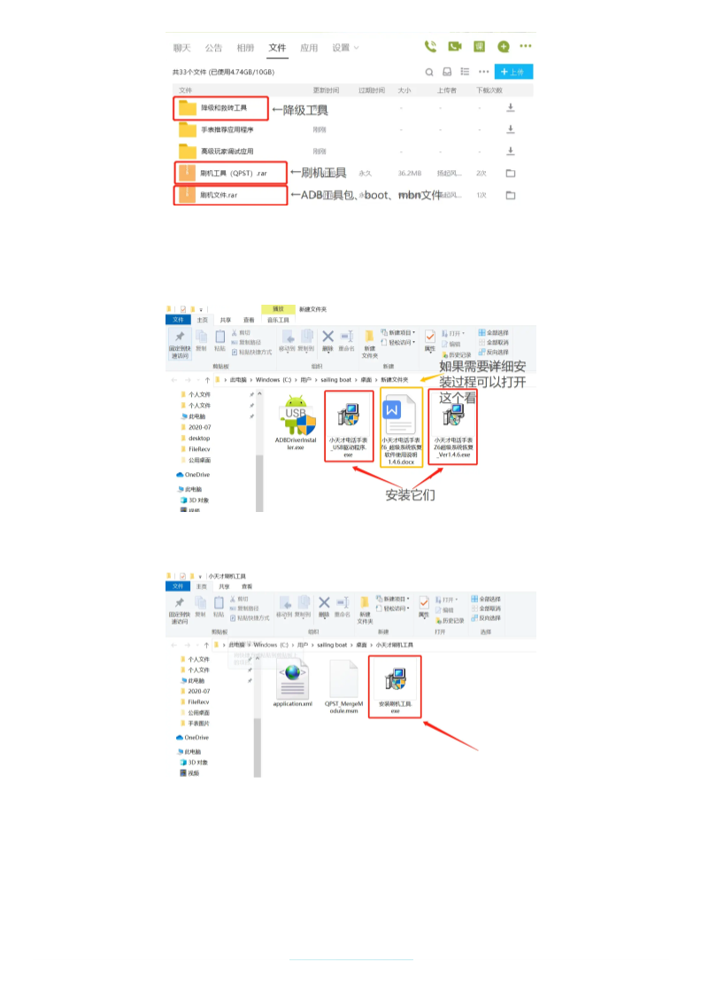 图片[2]-小天才手表系统指南-千百度社区