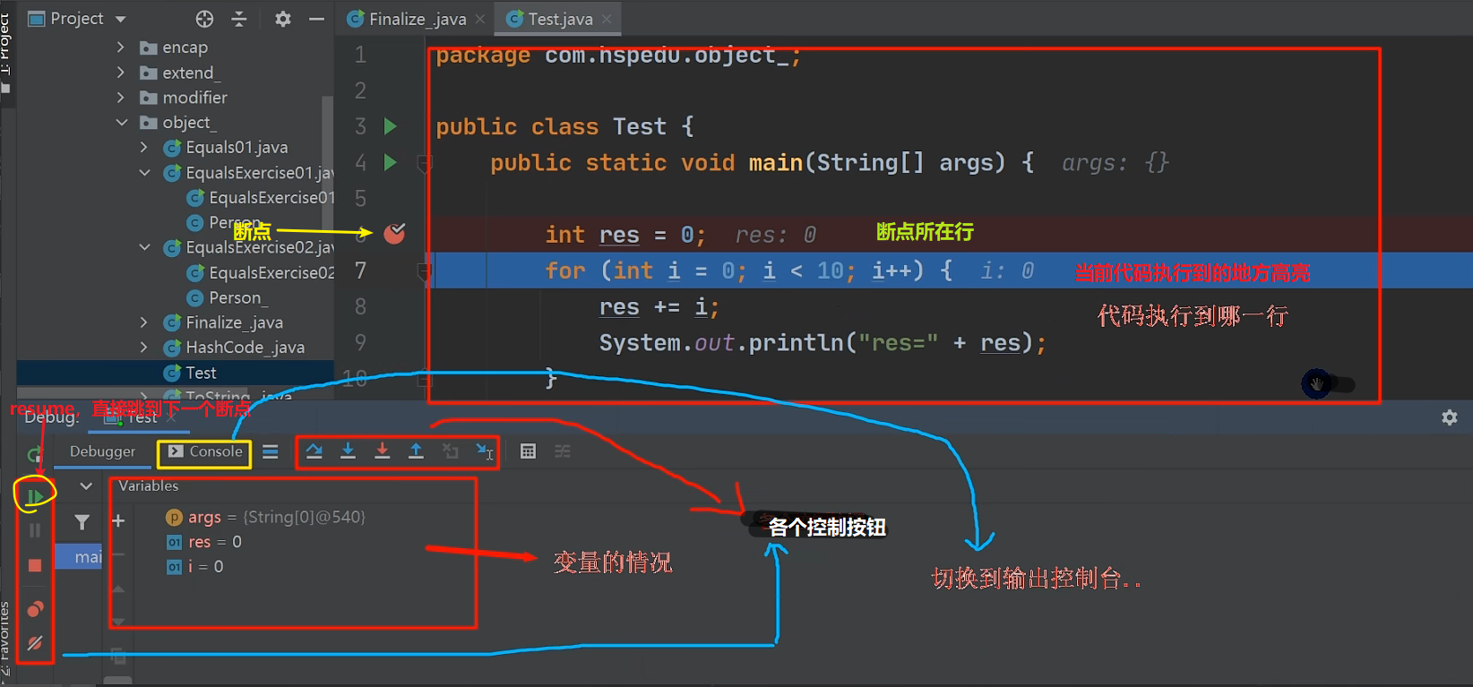 IDEA断点调试说明