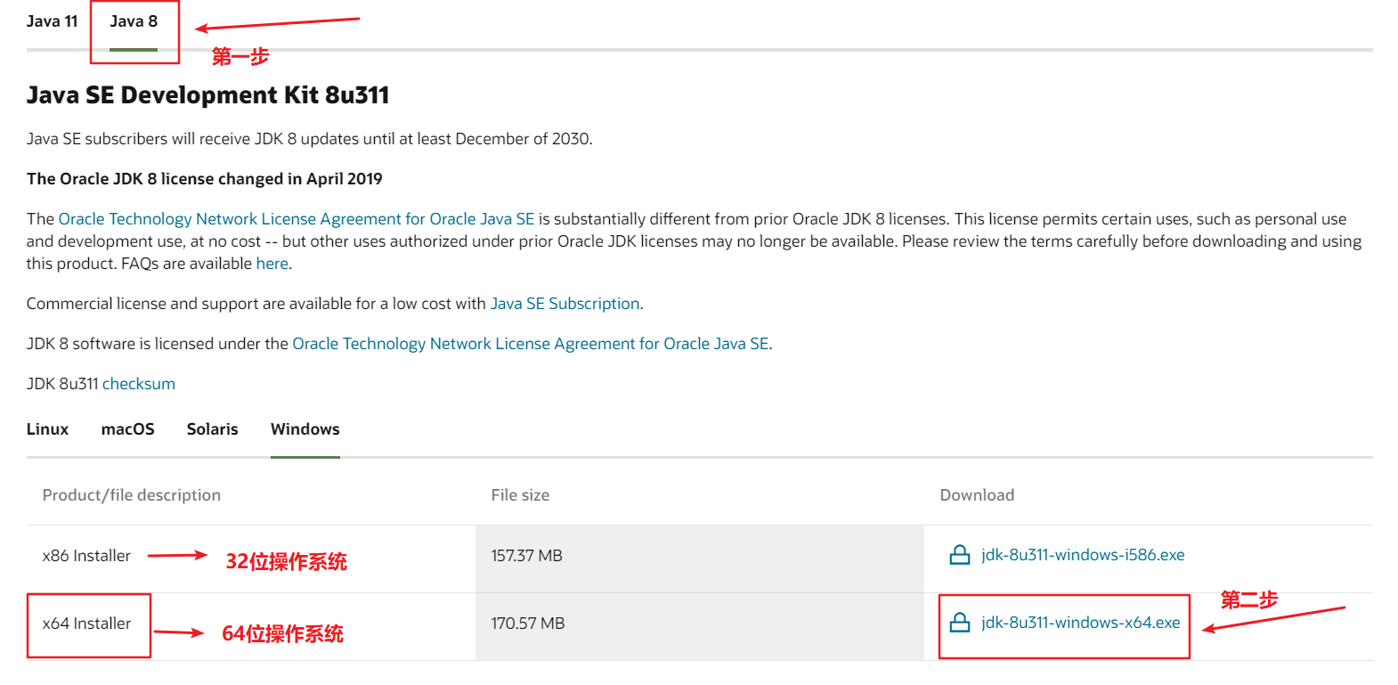 JDK 8下载