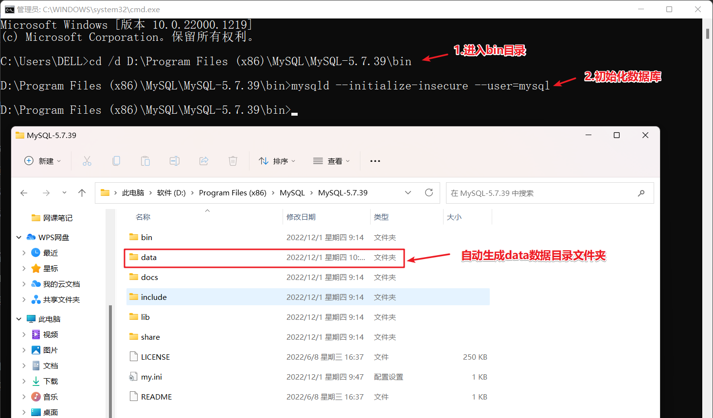 MySQL初始化数据库
