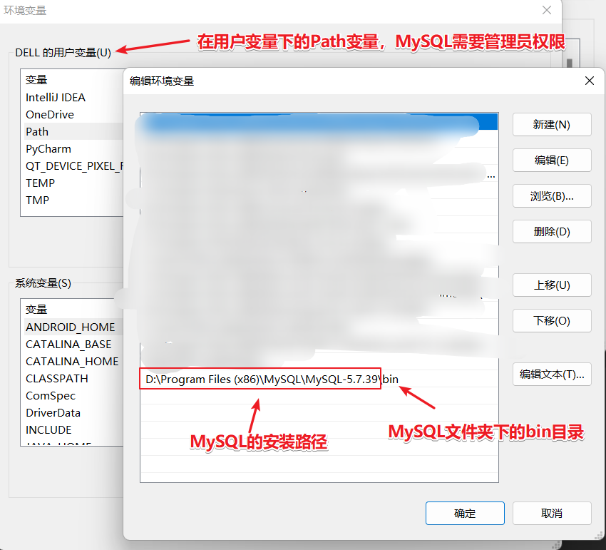 添加MySQL环境变量1