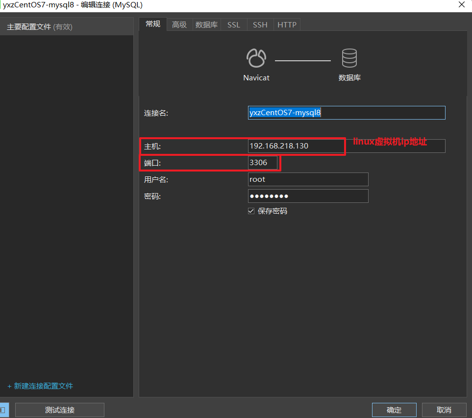 Navicat连接mysql8.0.25