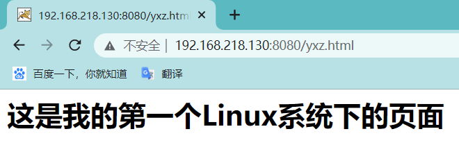 Linux的第一个HTML页面