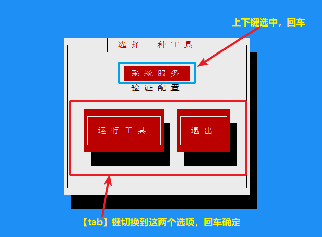 setup查看系统服务1