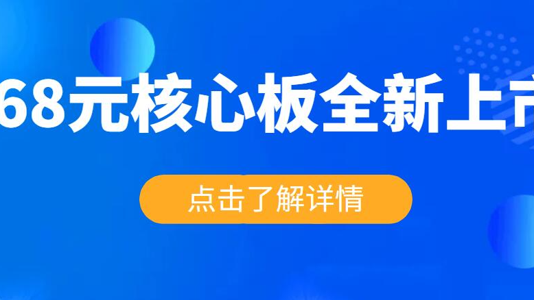 68元工业级双核A7,全新T113核心板震撼上市!