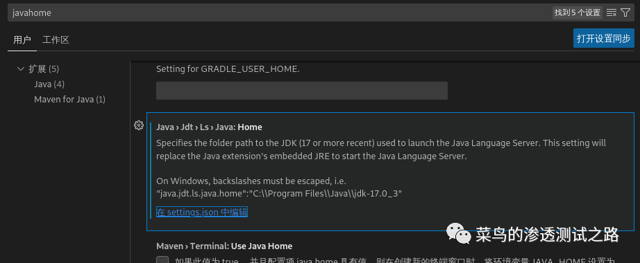 vscode编译java程序出现NoSuchMethodError的解决方法