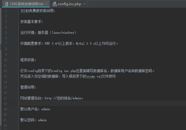 记一次完整的PHP代码审计——yccms v3.4审计