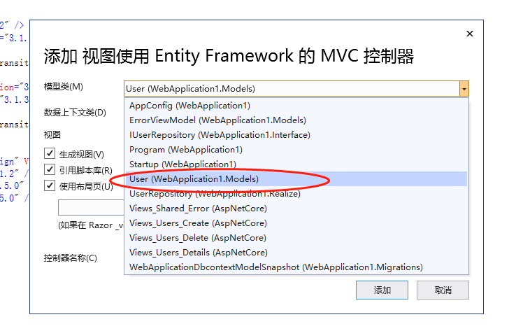 netcore mvc efcore 简单框架搭建+增删改查