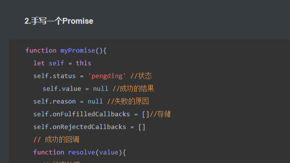 前端笔试题(4)-手写promise