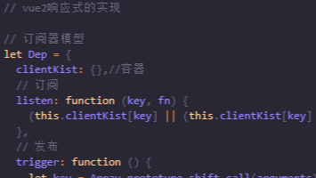 vue2响应式的实现