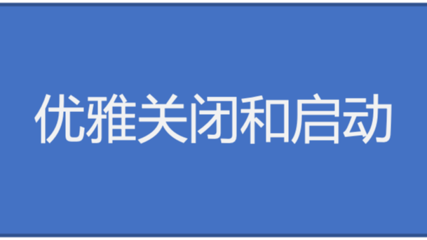 《RPC实战与核心原理》学习笔记Day11