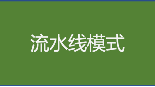 《分布式技术原理与算法解析》学习笔记Day16