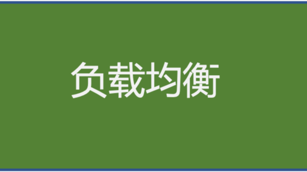 《分布式技术原理与算法解析》学习笔记Day25