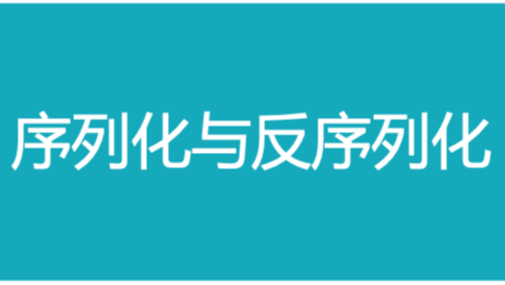 怎么选择数据序列化方案？