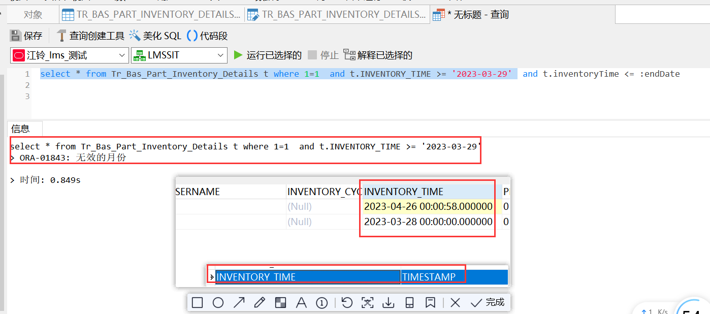 TIMESTAMP时间类型查不到数据问题 - Java仲达 - 博客园