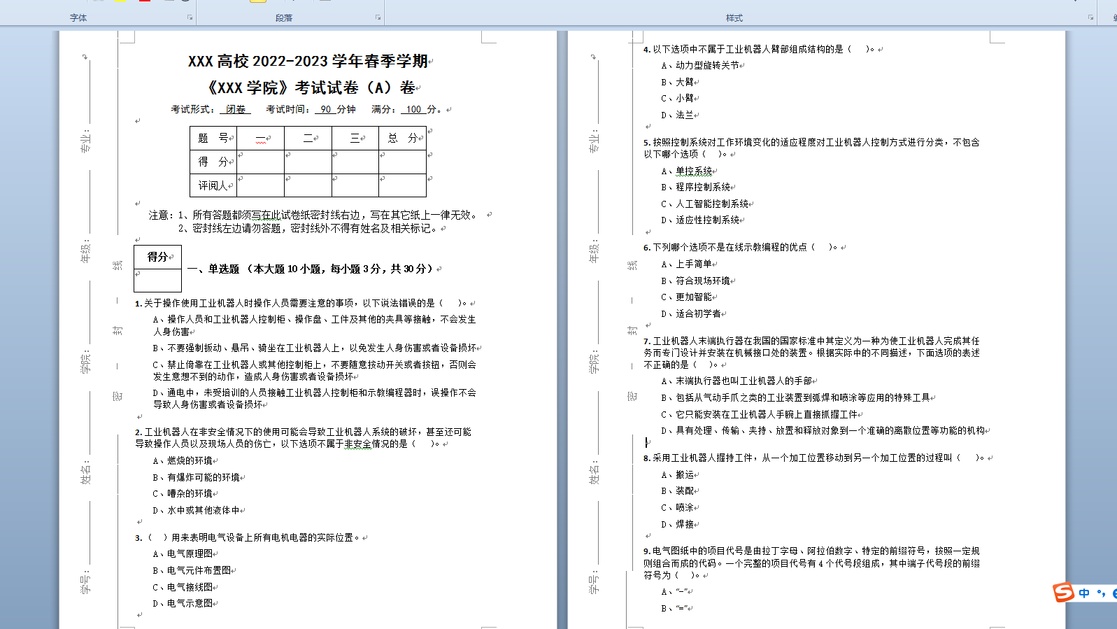 java使用apache.poi导出word文件