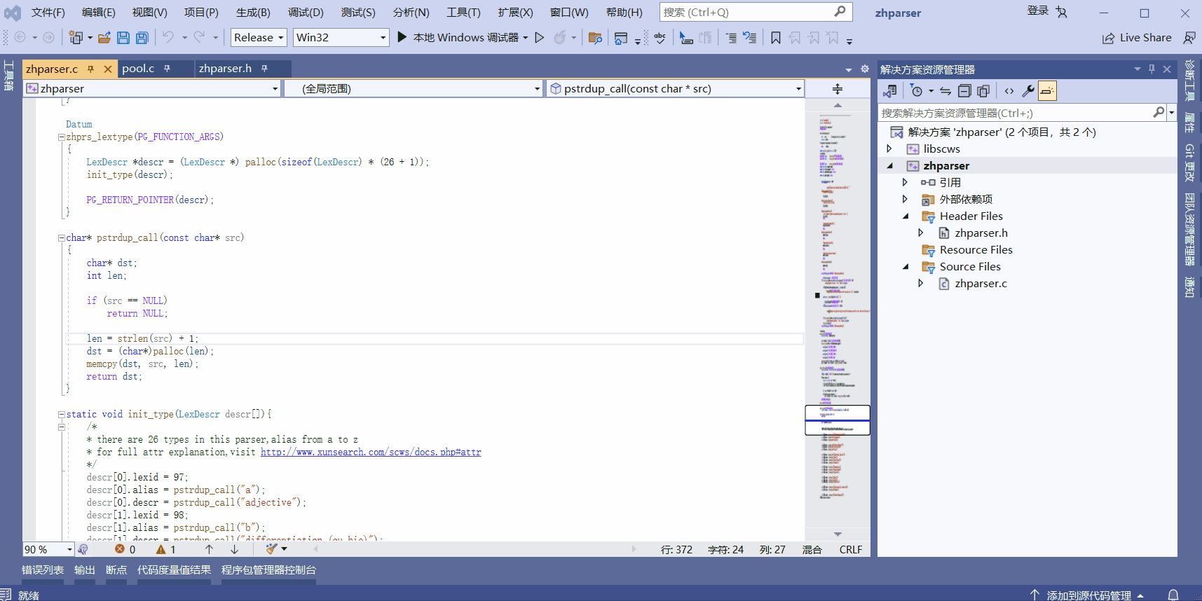 在 Visual Studio 2022 中使用文件对比