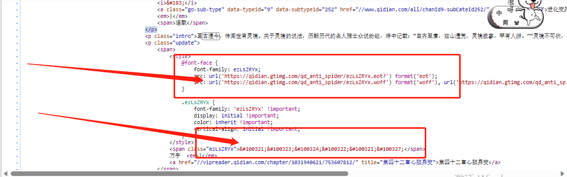 JS逆向实战13.5——某小说网站 小说字数 和月票字体加密-小白菜博客