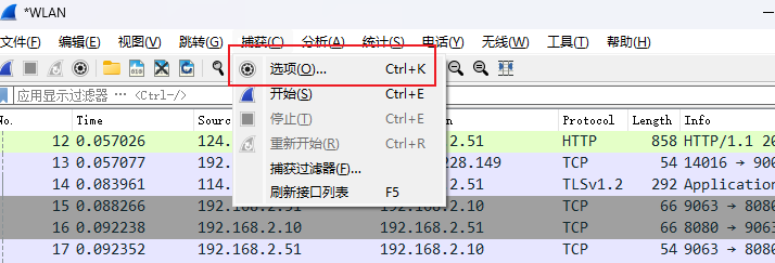 【保姆级教学】抓包工具Wireshark使用教程-小白菜博客