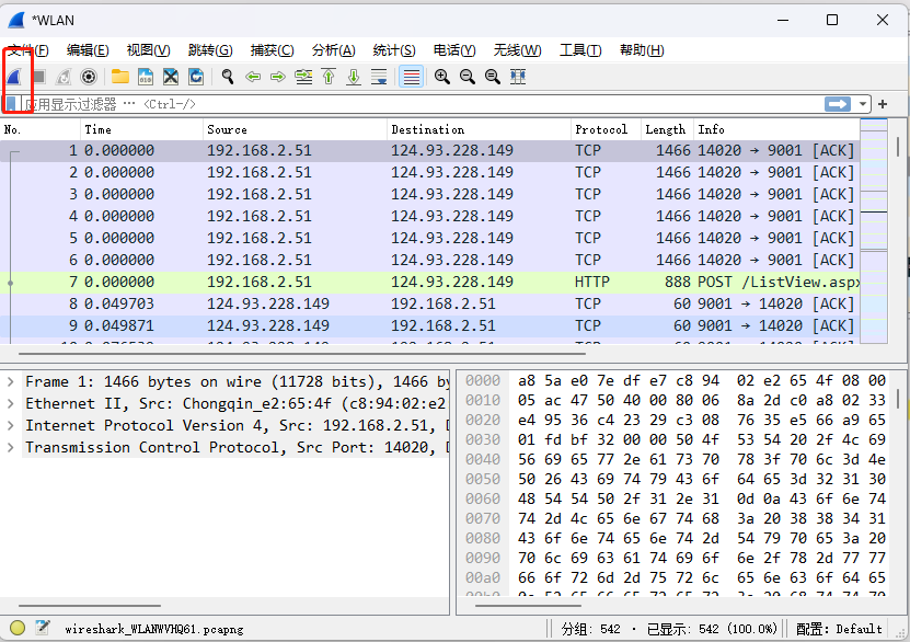 【保姆级教学】抓包工具Wireshark使用教程-小白菜博客