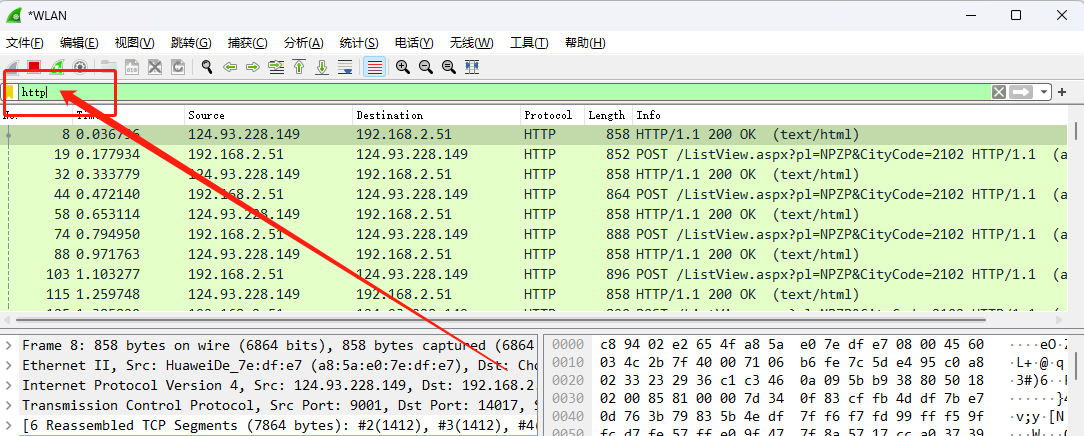 【保姆级教学】抓包工具Wireshark使用教程-小白菜博客