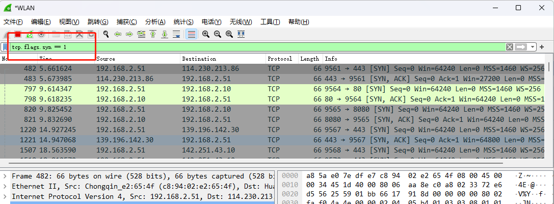 【保姆级教学】抓包工具Wireshark使用教程-小白菜博客