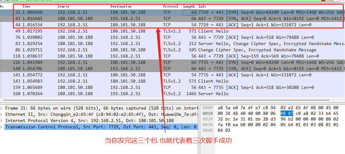 【保姆级教学】抓包工具Wireshark使用教程-小白菜博客