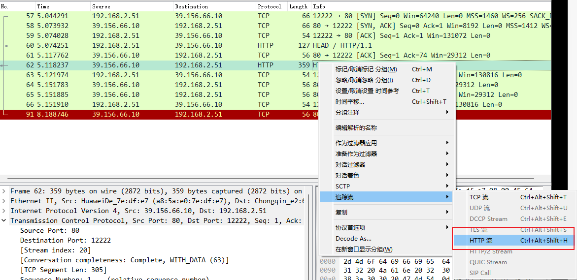 【保姆级教学】抓包工具Wireshark使用教程-小白菜博客