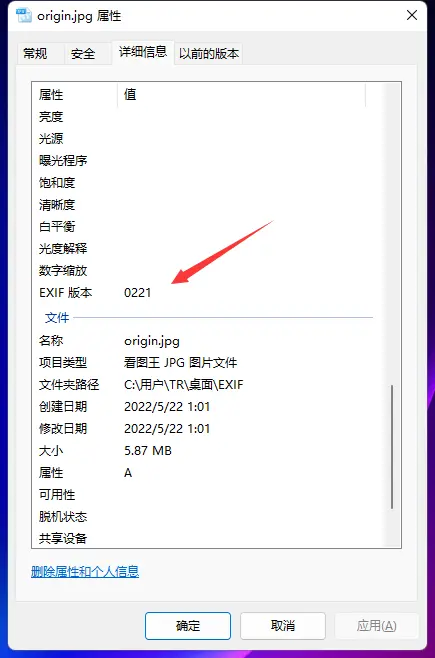 图片基础知识之exif