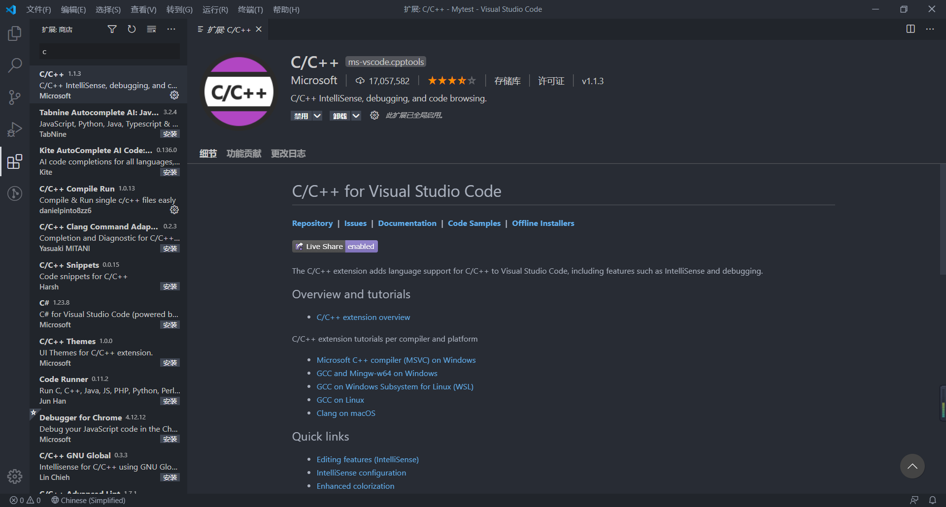 C/C++