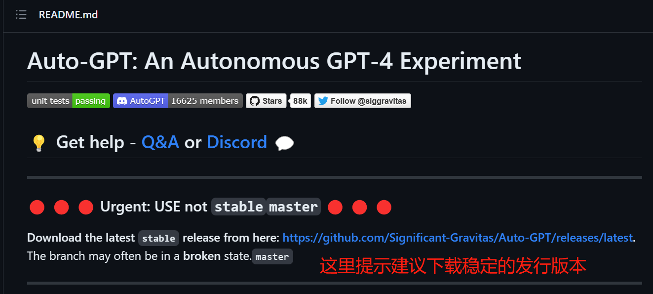 Auto-GPT尝鲜使用