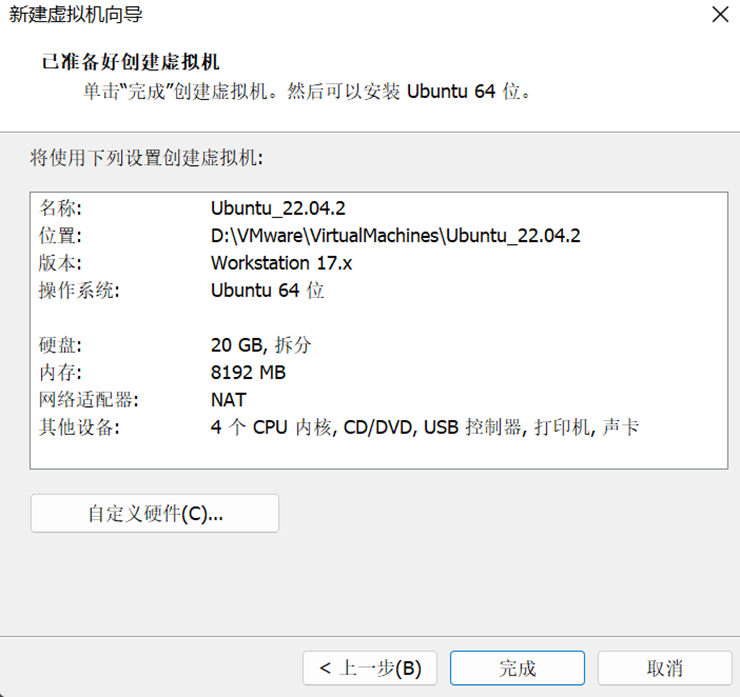 VMware17安装Ubuntu22.04.2-Desktop详细记录-小白菜博客