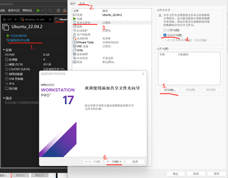 VMware17安装Ubuntu22.04.2-Desktop详细记录-小白菜博客