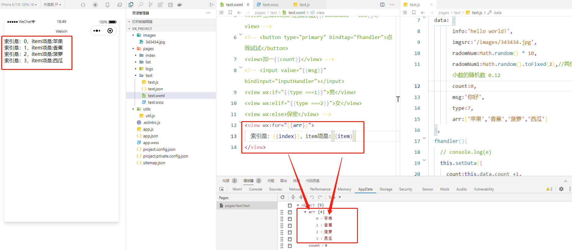 image-20230613185052242