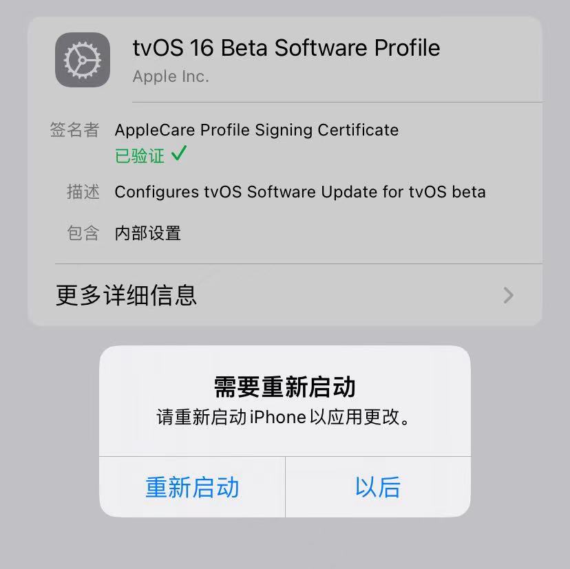 圖片[7]-蘋果最新屏蔽系統更新描述文件，最高支持 iOS16 系統！ - 玩機公社-玩機公社