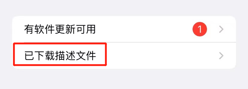 圖片[4]-蘋果最新屏蔽系統更新描述文件，最高支持 iOS16 系統！ - 玩機公社-玩機公社